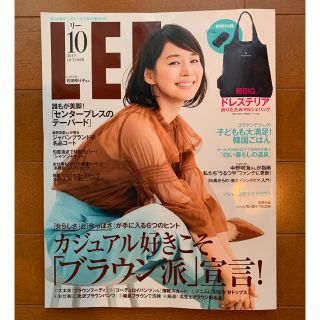 シュウエイシャ(集英社)のLEE (リー) 2019年 10月号 (生活/健康)