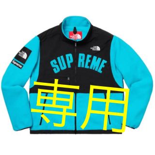 シュプリーム(Supreme)の専用  supreme ノースフェイス フリース Mサイズ(ブルゾン)