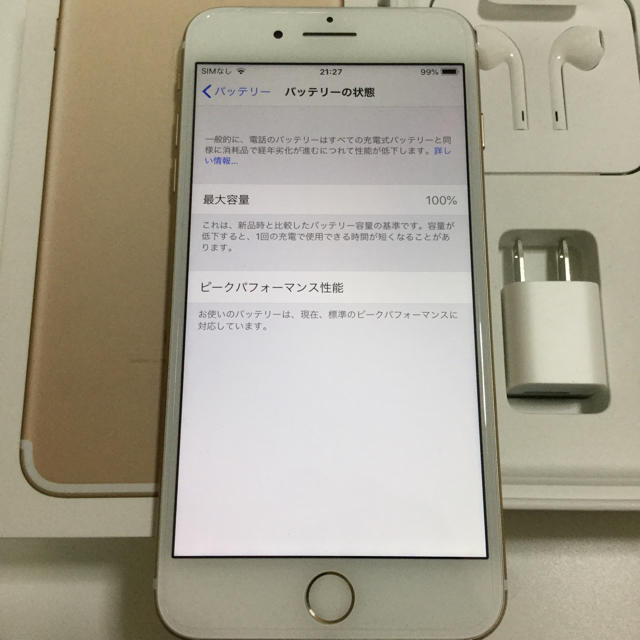 iPhone 7 Plus Gold 256 GB SIMフリー | www.innoveering.net