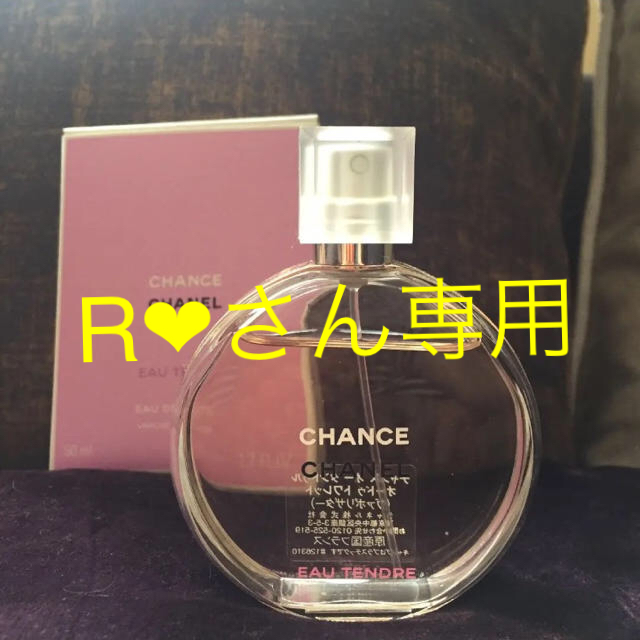 シャネル チャンス オードトワレ 50ml