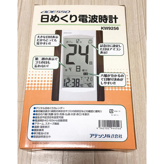 日めくり電波時計 アデッソ株式会社 新品未使用 インテリア/住まい/日用品のインテリア小物(置時計)の商品写真