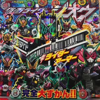 コウダンシャ(講談社)の【ぴち様 専用】仮面ライダージオウ　最強！　ライダーアーマー　完全大ずかん！！(絵本/児童書)