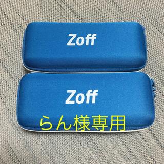 ゾフ(Zoff)のZoff メガネケース 2個(サングラス/メガネ)