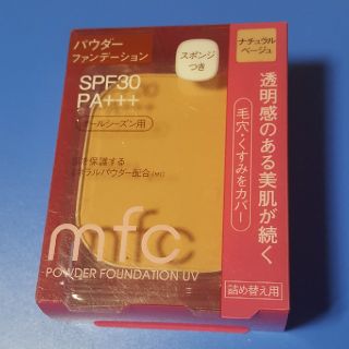 カネボウ(Kanebo)のMFC ミネラルパウダーファンデーションUV(ファンデーション)