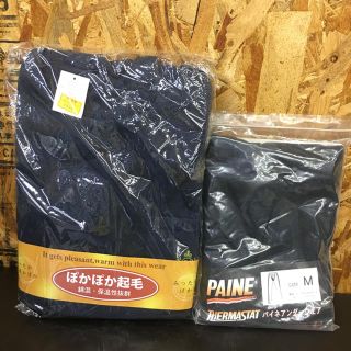 パイネ(PAINE)の裏起毛トレーナー&パイネアンダーウェア セット(登山用品)