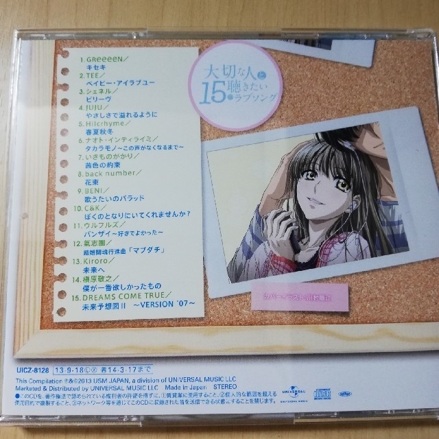 大切な人と聴きたい15のラブソング V A の通販 By Rshop ラクマ 大切な人と聴きたい15のラブソング V A の通販 By Rshop ラクマ