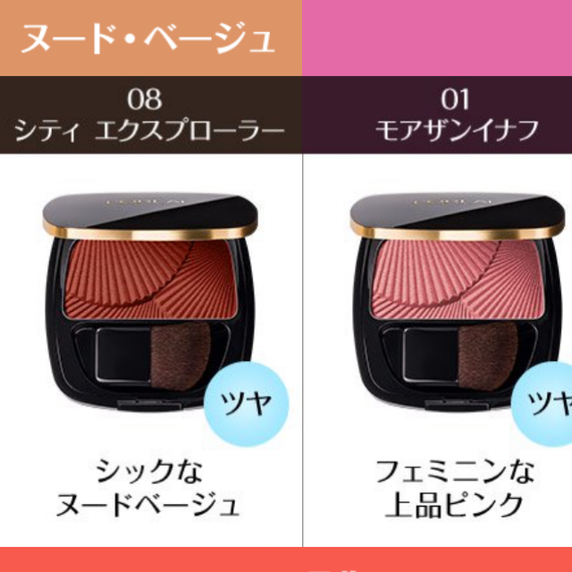 L'Oreal Paris(ロレアルパリ)のロレアル パリ ル バー ア ブラッシュ 08 チーク コスメ/美容のベースメイク/化粧品(チーク)の商品写真