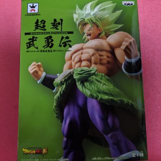 ドラゴンボール(ドラゴンボール)の超刻　武勇伝　ブロリー(フィギュア)