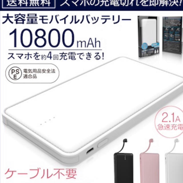 モバイルバッテリー 大容量 スマホ/家電/カメラのスマートフォン/携帯電話(バッテリー/充電器)の商品写真