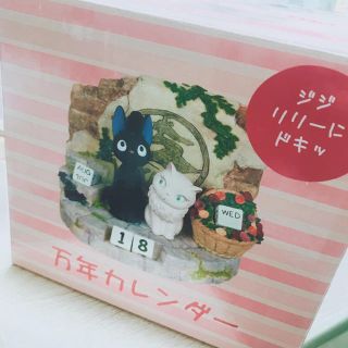 ジブリ(ジブリ)の新品未使用★万年カレンダー(ジジ リリーにドキッ)(カレンダー/スケジュール)