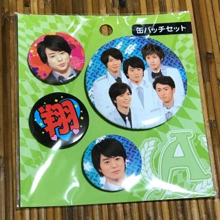 アラシ(嵐)の櫻井翔 缶バッジ(アイドルグッズ)