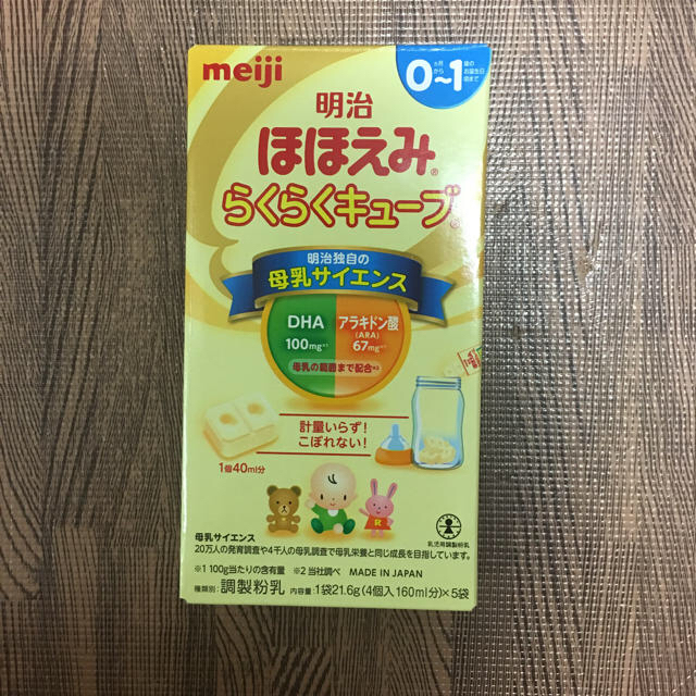 明治(メイジ)のパッソン様専用 ほほえみ セット キッズ/ベビー/マタニティの授乳/お食事用品(その他)の商品写真