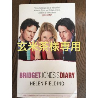 Bridget Jones's Daiary 洋書 １０月処分します(洋書)