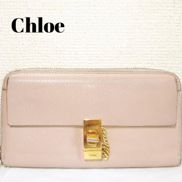 Chloe(クロエ)のChloe長財布 レディースのファッション小物(財布)の商品写真