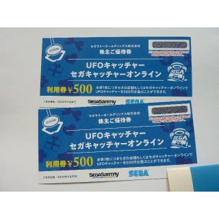 セガ(SEGA)のセガサミー 株主優待券 UFOキャッチャー利用券 1000円分(ショッピング)