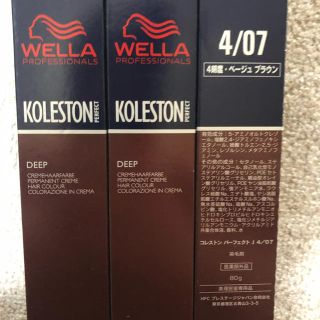 ウエラ(WELLA)の業務用ウエラカラー剤(カラーリング剤)