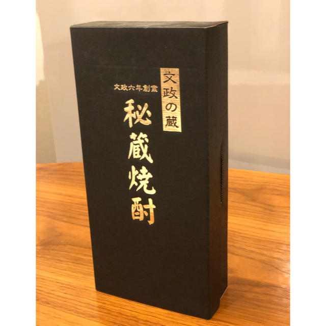 【超激レア】球磨焼酎 50セット限定 秘蔵焼酎 シリアルno.32/50 食品/飲料/酒の酒(焼酎)の商品写真