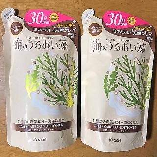 クラシエ(Kracie)の海のうるおい藻 地肌ケアコンディショナー 詰替用 ３０g増量  ４５０g✖２(コンディショナー/リンス)