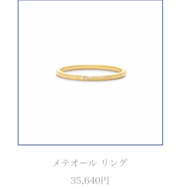 AHKAH - AHKAH メテオールリング 外出自粛中限定価格!!の通販 AHKAH - AHKAH メテオールリング 外出自粛中限定価格!!の通販