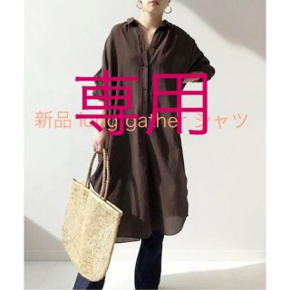 プラージュ(Plage)の新品 Plage long gather シャツ ブラウン(シャツ/ブラウス(長袖/七分))