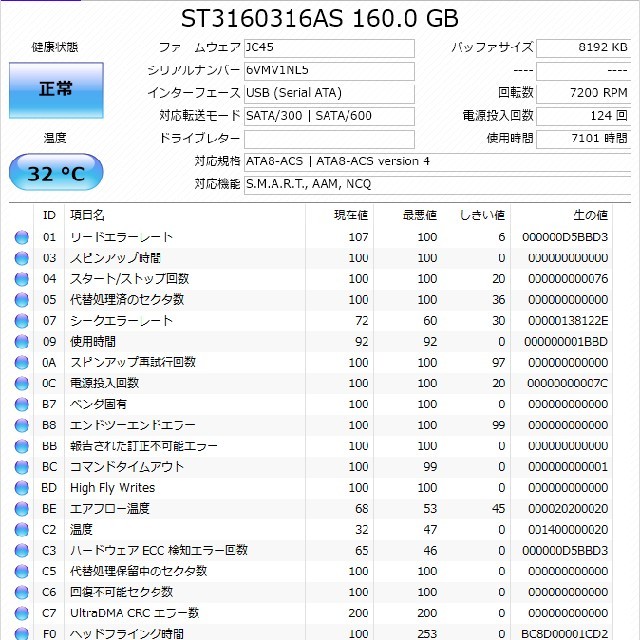 3.5インチ 160GBハードディスク 2台 スマホ/家電/カメラのPC/タブレット(PCパーツ)の商品写真