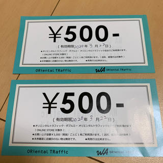 オリエンタルトラフィック(ORiental TRaffic)のオリエンタルトラフィック 割引券 1000円分(ショッピング)