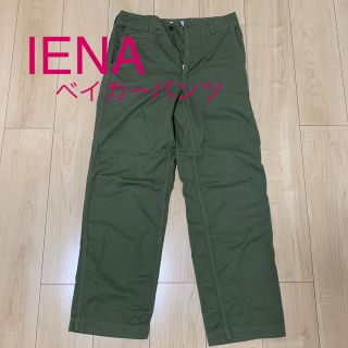 イエナ(IENA)のイエナ IENA ベイカーパンツ(ワークパンツ/カーゴパンツ)