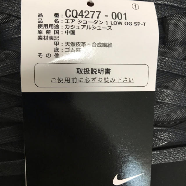 NIKE AIR JORDAN1 low travis scott 29