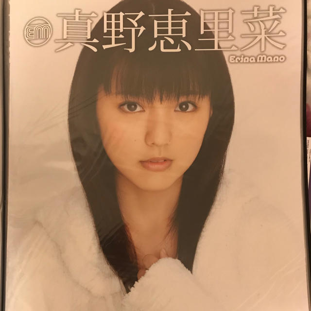 非売品 真野恵里菜 Friends B2サイズポスターの通販 By Miwa出品中 Shop ラクマ 非売品 真野恵里菜 Friends B2サイズポスターの通販 By Miwa出品中 Shop ラクマ