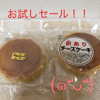 No.203 かぼちゃけーき＆訳ありチーズケーキ 人気スイーツ お菓子 (菓子/デザート)