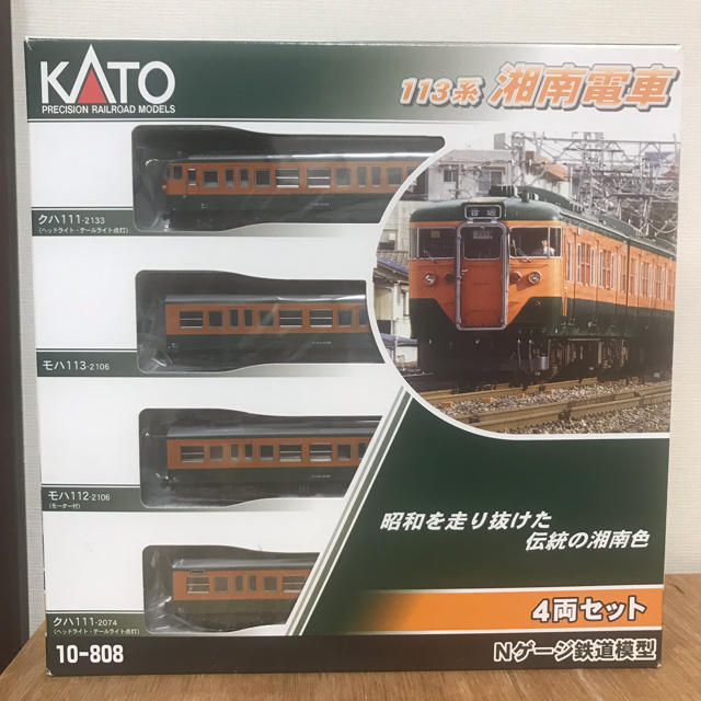 KATO Nゲージ113系4両セット