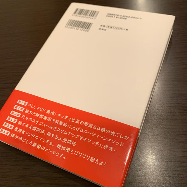 筋トレライフバランス エンタメ/ホビーの本(ビジネス/経済)の商品写真