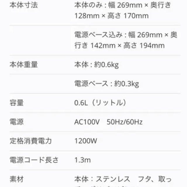 BALMUDA(バルミューダ)のtomoco3様専用 バルミューダ 電気ケトル 黒  スマホ/家電/カメラの生活家電(電気ケトル)の商品写真