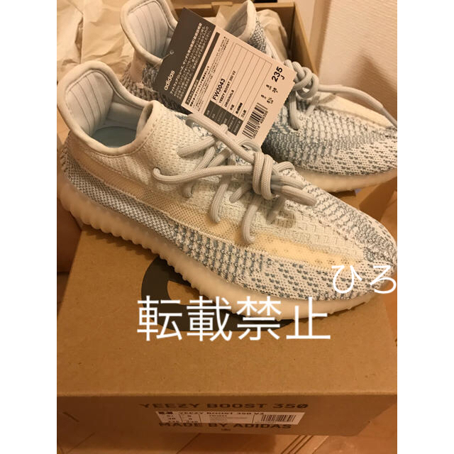 YEEZY BOOST 350 V2 cloud white 23.5