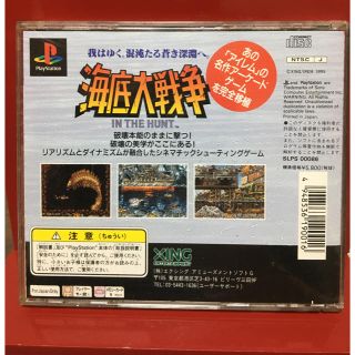 PlayStation - PS プレミア 海底大戦争 IN THE HUNT 送料無料 希少品