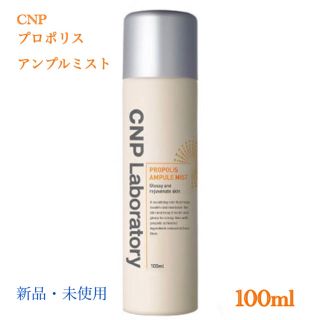 チャアンドパク(CNP)の【CNP チャアンドパク】プロポリスアンプルミスト 100ml(化粧水/ローション)