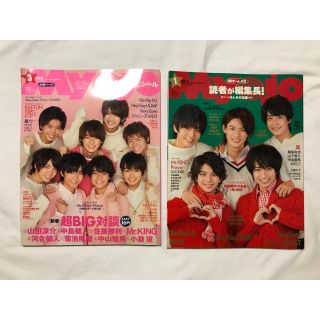 ジャニーズ(Johnny's)の【Myojo】 キンプリ表紙　2016 3月号　1月号 □切り抜きなし□(音楽/芸能)