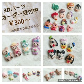 3dパーツ オーダー受付中の通販 By Nail Shop Blanche ラクマ