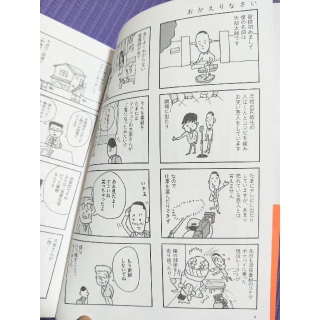 未使用に近い 大家さんと僕 エンタメ/ホビーの漫画(その他)の商品写真