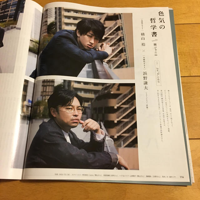 anan (アンアン) 2019年 6/12号   横浜流星 エンタメ/ホビーの雑誌(アート/エンタメ/ホビー)の商品写真