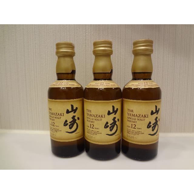 （3本セット）山崎12年 50ml ミニボトル サントリー 新品未開封の通販 by ささ｜ラクマ