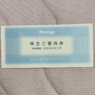 ハニーズ(HONEYS)のハニーズ　株主優待　500円分(ショッピング)