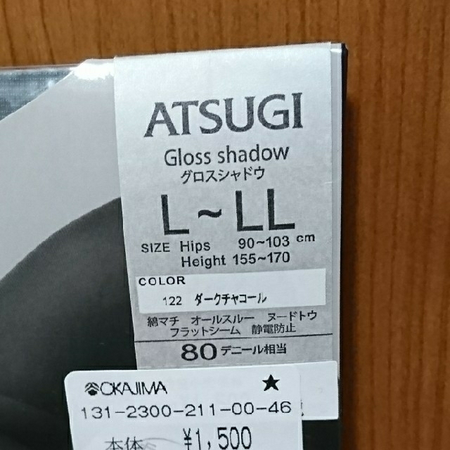 Atsugi(アツギ)のMay-13様専用になります。 レディースのレッグウェア(タイツ/ストッキング)の商品写真