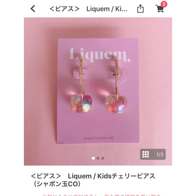 新品・未使用】Liquem / チェリーピアス シャボン玉ピンク セット-