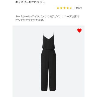 ユニクロ(UNIQLO)のさーちん。様 専用(サロペット/オーバーオール)