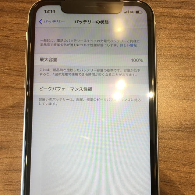 iPhone(アイフォーン)のiPhone XR 64GB WHITE 未使用品 スマホ/家電/カメラのスマートフォン/携帯電話(スマートフォン本体)の商品写真