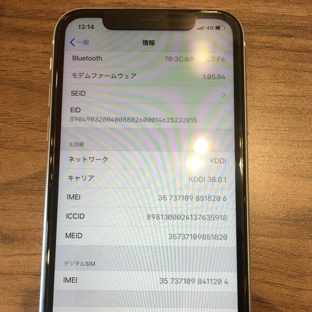 iPhone(アイフォーン)のiPhone XR 64GB WHITE 未使用品 スマホ/家電/カメラのスマートフォン/携帯電話(スマートフォン本体)の商品写真