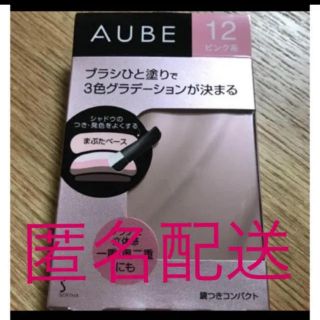 オーブクチュール(AUBE couture)のオーブ ひと塗りアイシャドウ♡ピンク12(アイシャドウ)