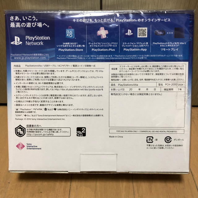 PlayStation Vita Wi-Fi オレンジPCH-2000ZA24