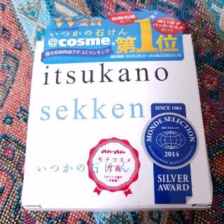 ミズハシホジュドウセイヤク(水橋保寿堂製薬)の【新品】いつかの石けん(洗顔料)